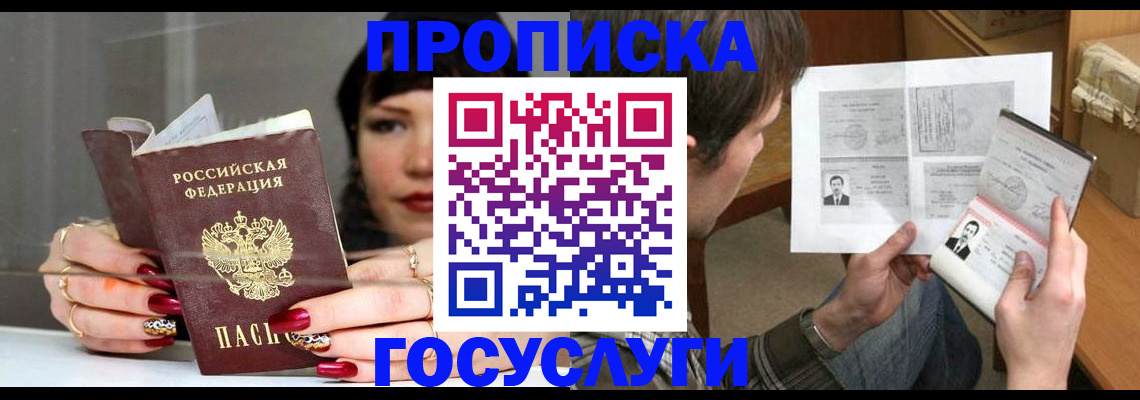 пропишу в квартире в Костромской области