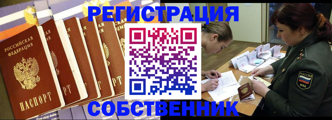 прописка в Костромской области