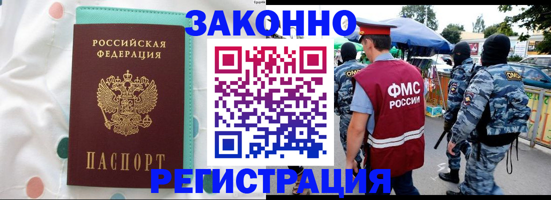 временная регистрация надежно в Костромской области