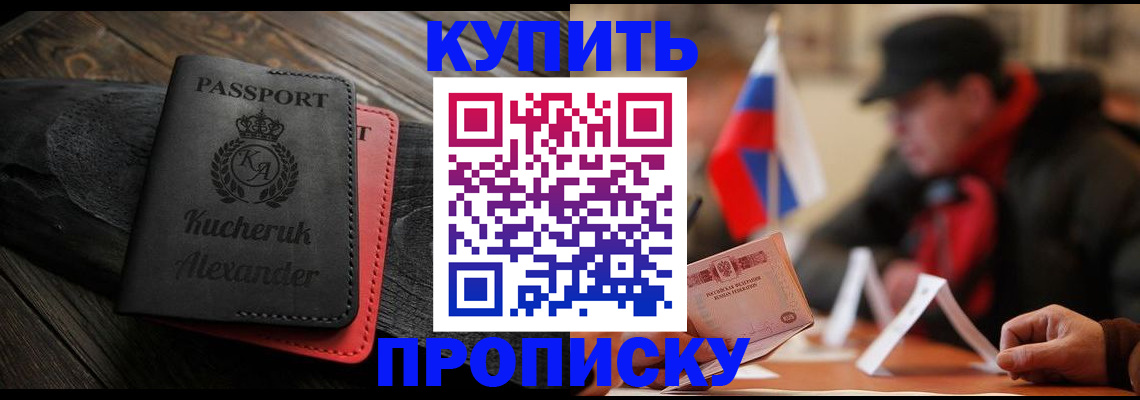 временная регистрация купить в Костромской области