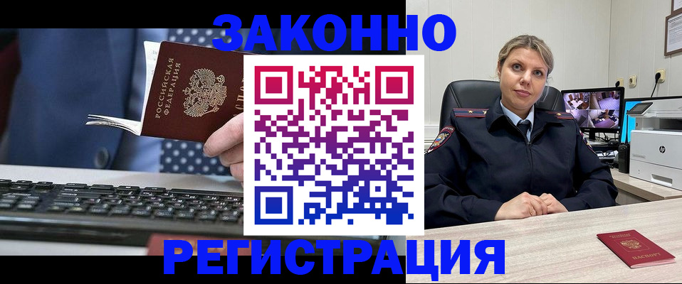 прописка штамп в Костромской области