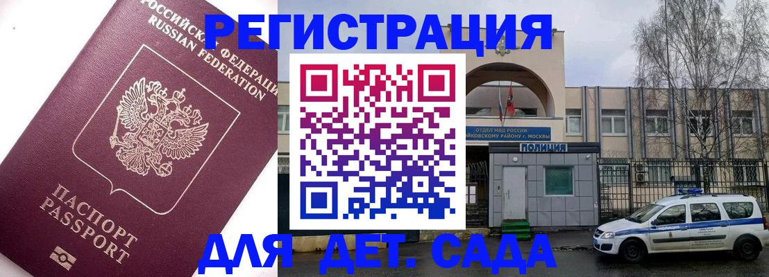 временная регистрация в Костромской области